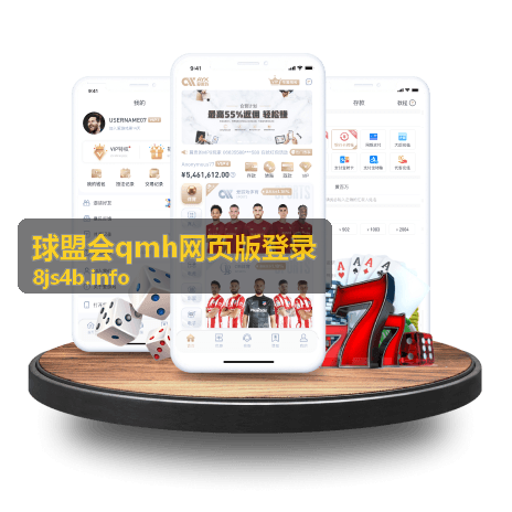 新用户注册流程全程详解 - 球盟会qmh网页版登录